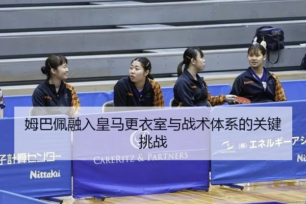 mu-ba-pei-rong-ru-huang-ma-geng-yi-shi-yu-zhan-shu-ti-xi-de-guan-jian-tiao-zhan-2-574.jpg