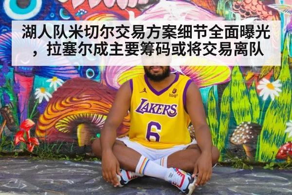 Los Angeles Lakers jersey