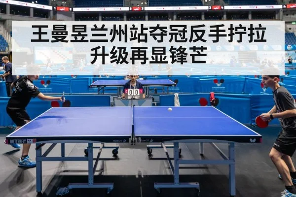 table tennis match action