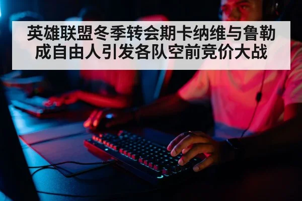 professional gamer