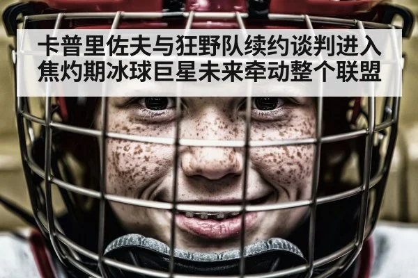 hockey player portrait